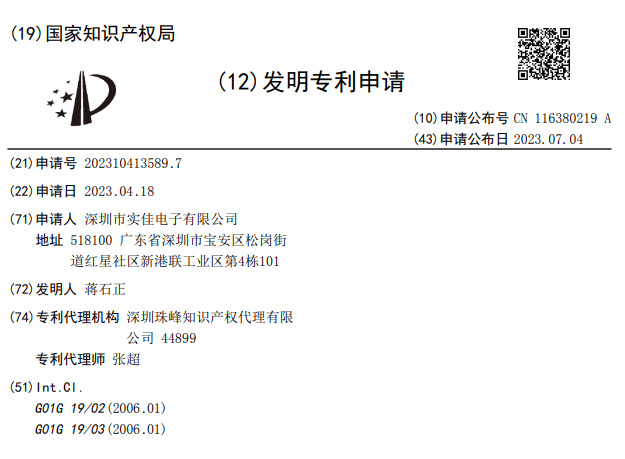 基于柔性線路板傳感模塊的車(chē)輛載重監(jiān)測(cè)方法及裝置發(fā)明專(zhuān)利